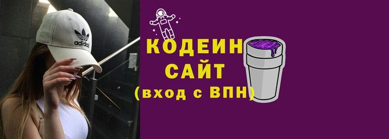 Кодеин Purple Drank  MEGA   Старый Оскол 