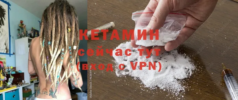 Кетамин VHQ  hydra как зайти  Старый Оскол 