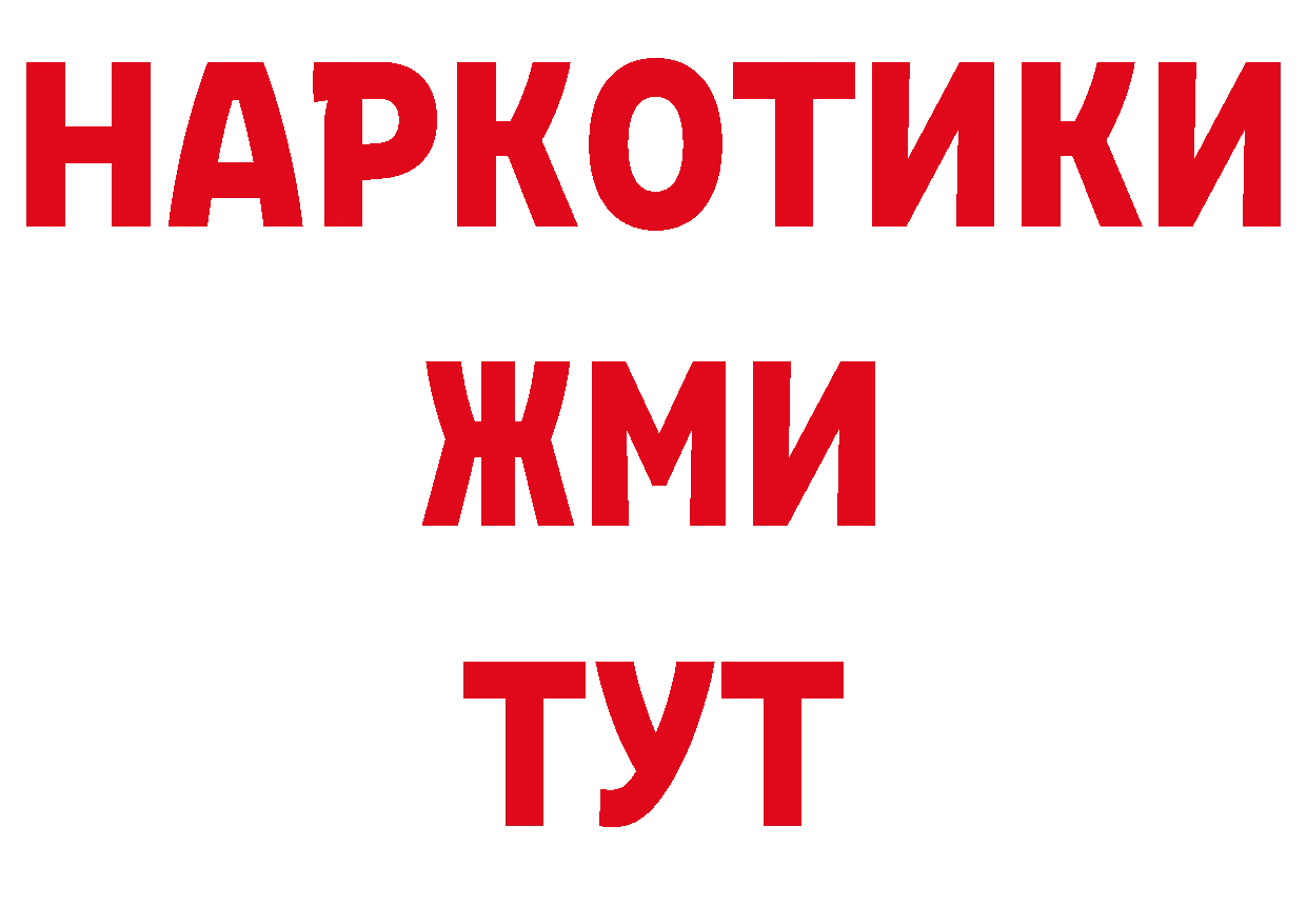 Дистиллят ТГК гашишное масло зеркало даркнет блэк спрут Старый Оскол